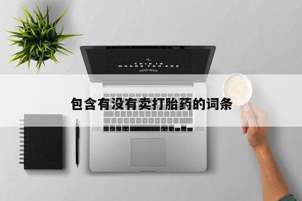 米非米索私人微信要闻 第35页
